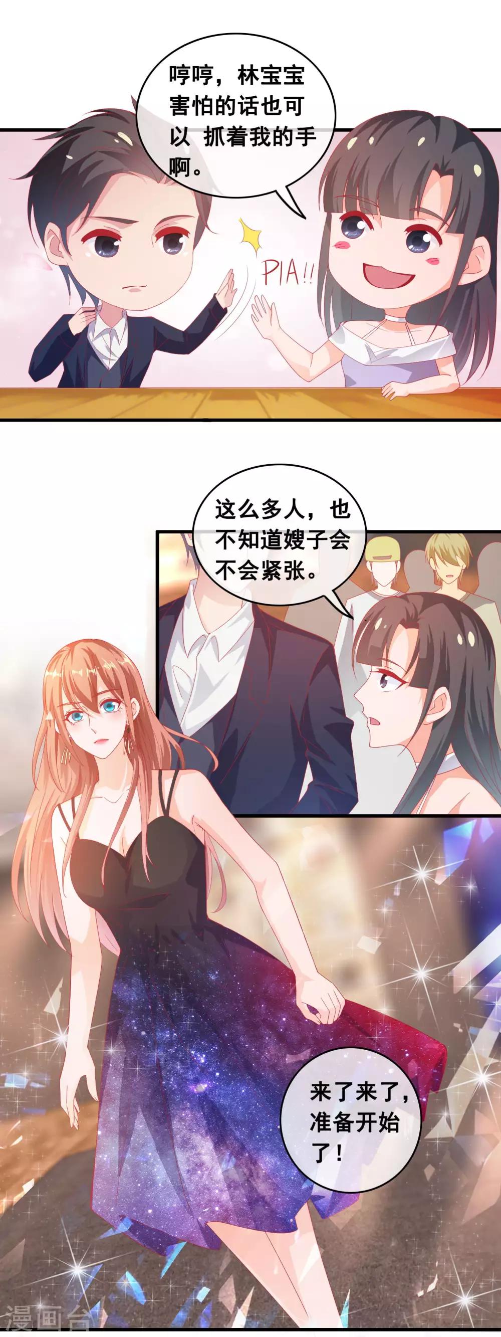 第187话 一定不会原谅他-第192话