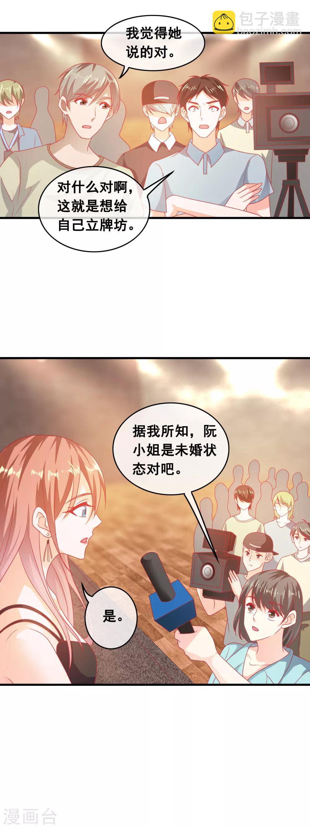 第187话 一定不会原谅他-第192话