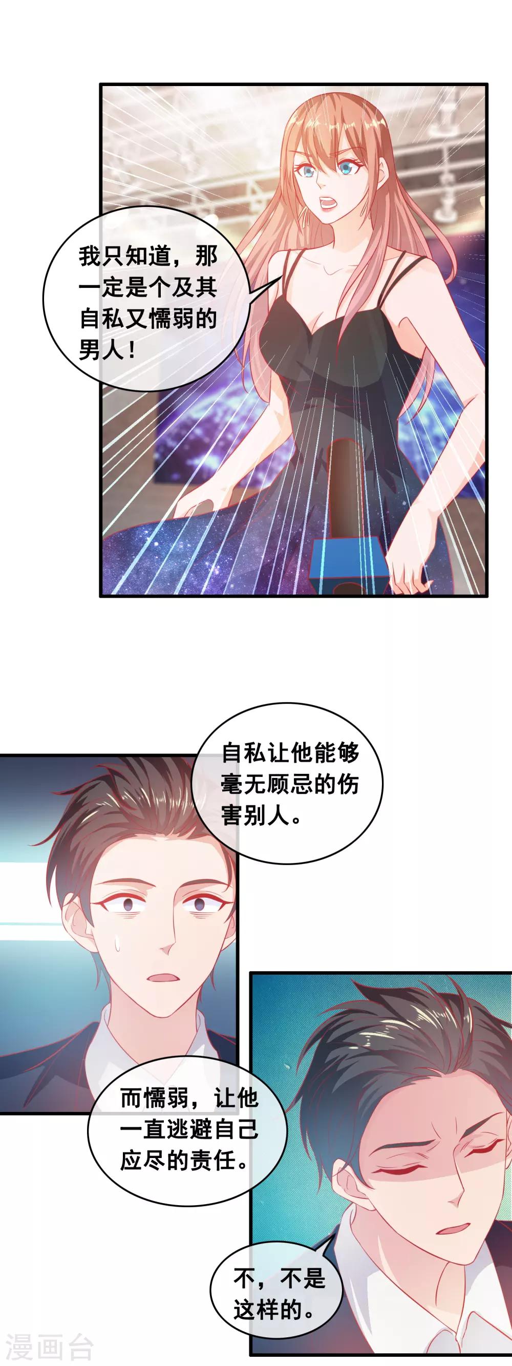 第187话 一定不会原谅他-第192话