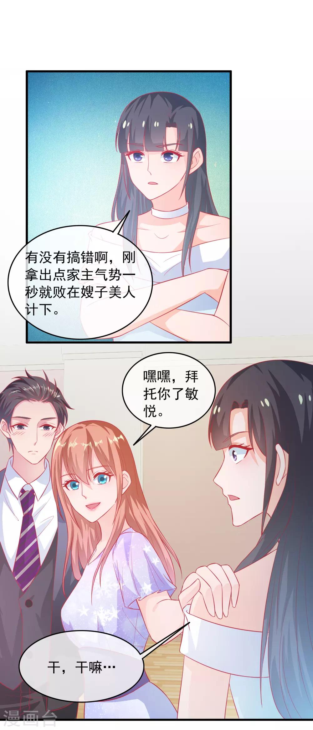 第191话 转入星恒-第196话