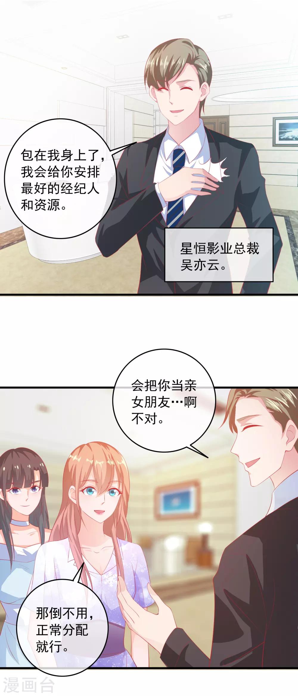 第191话 转入星恒-第196话