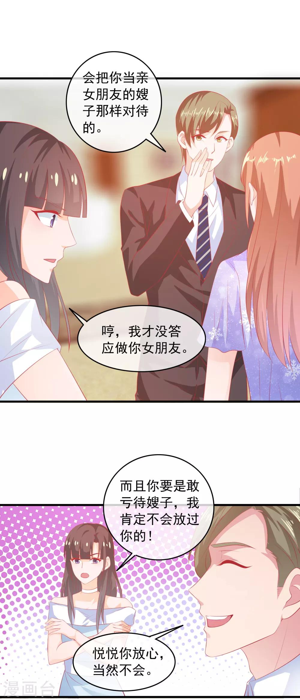 第191话 转入星恒-第196话