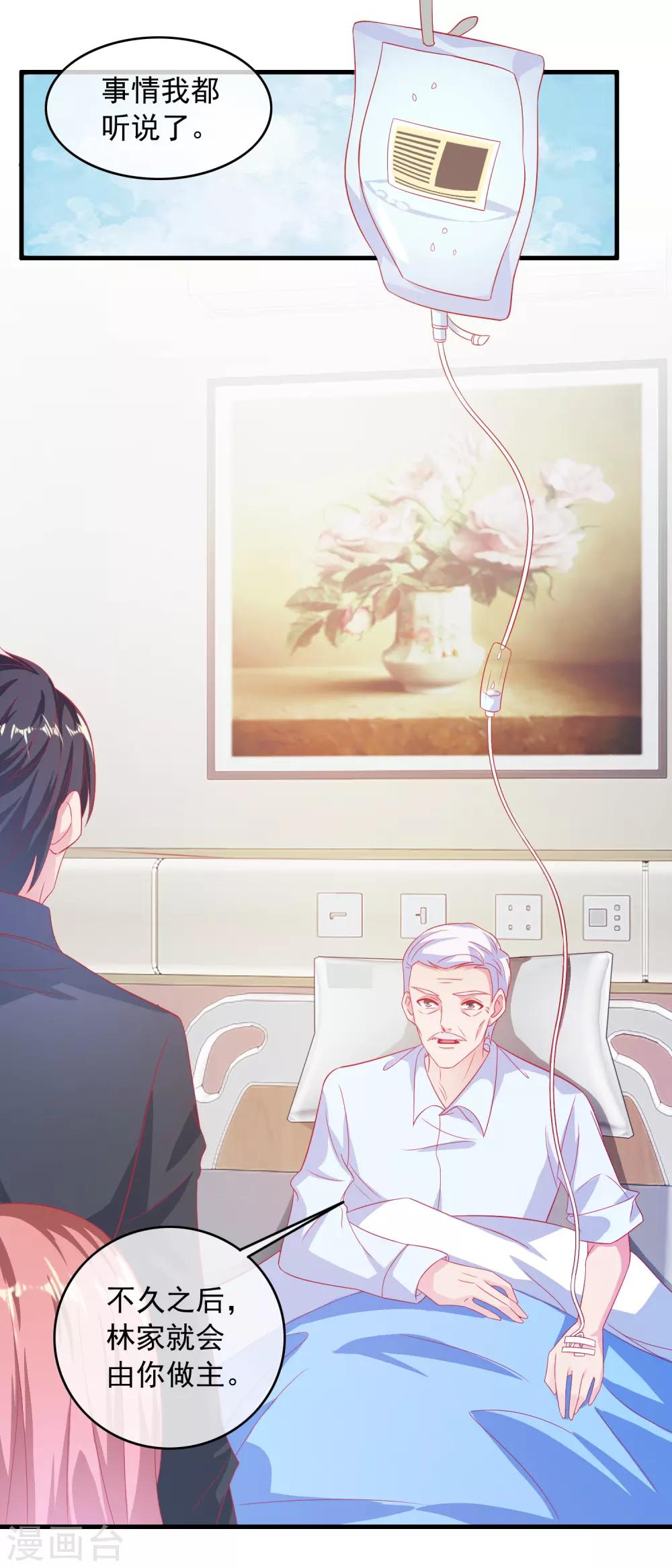 第191话 转入星恒-第196话