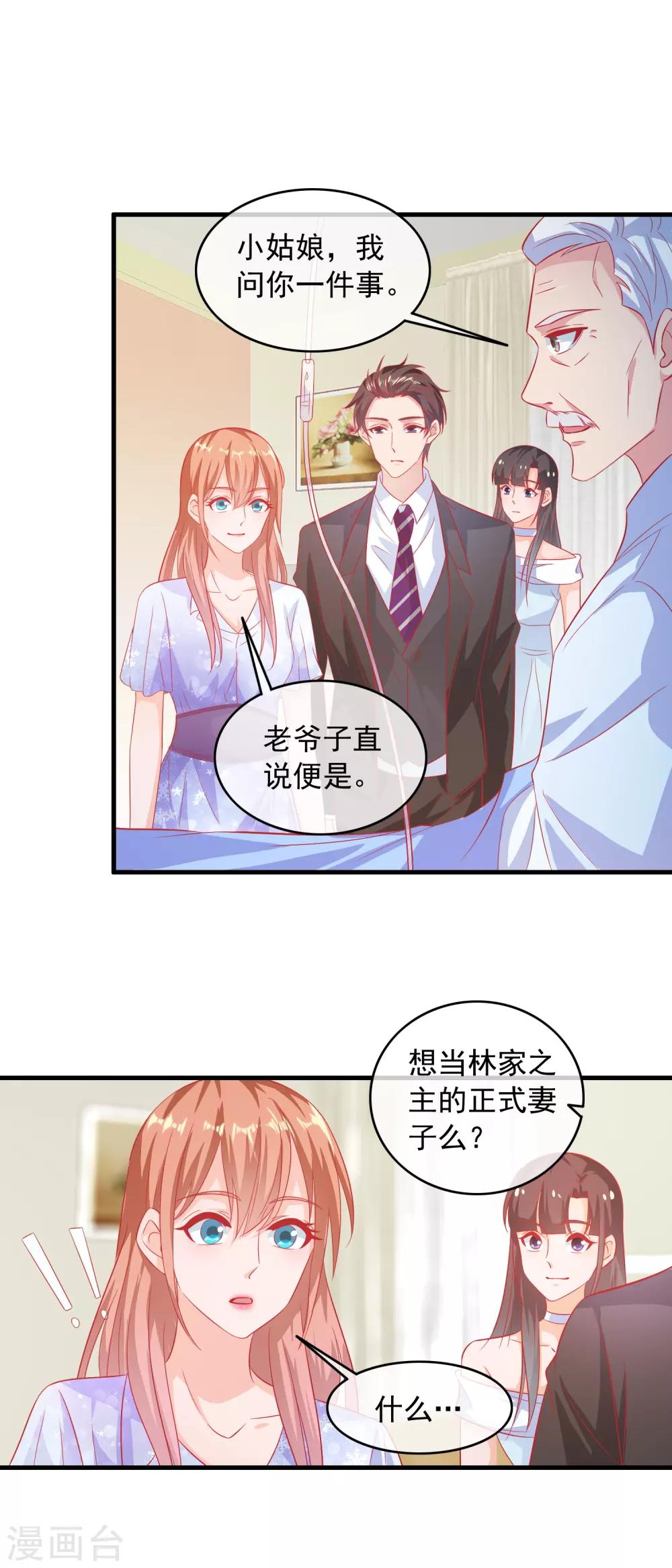 第191话 转入星恒-第196话