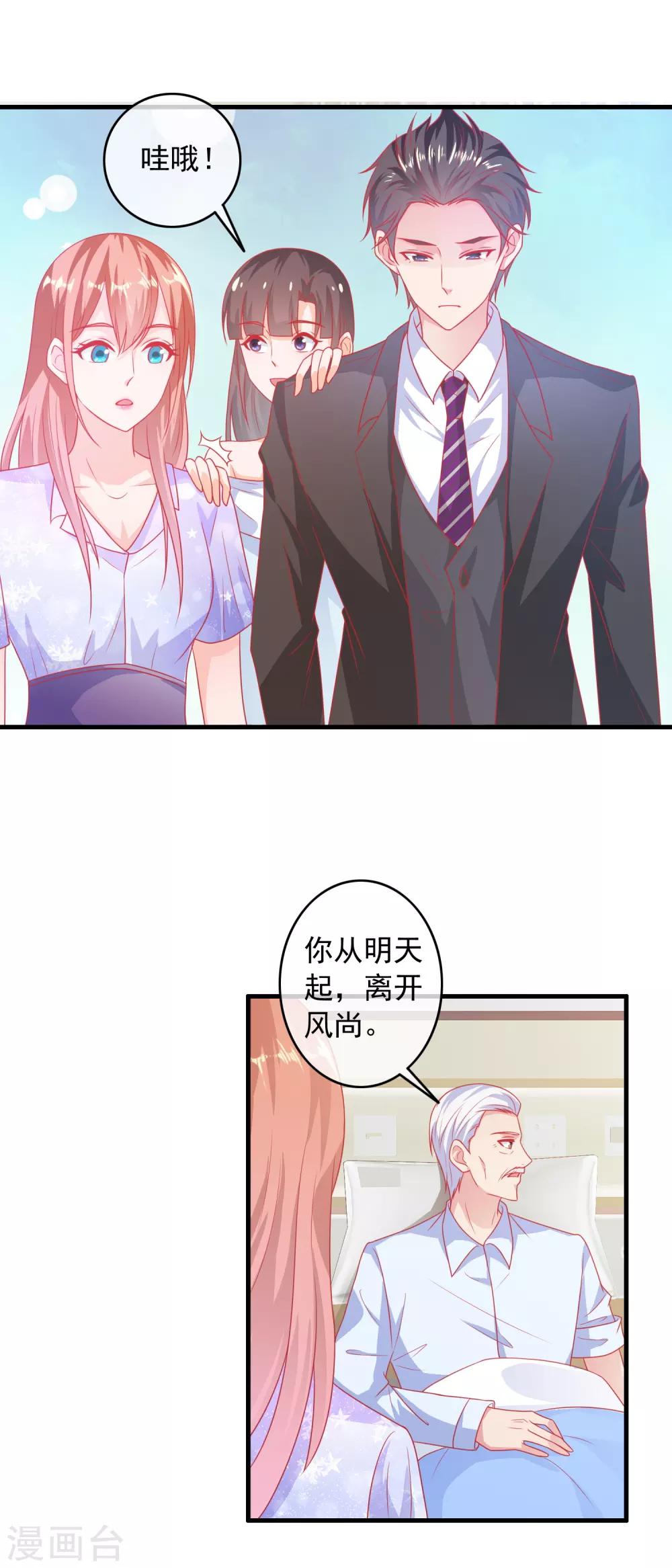 第191话 转入星恒-第196话