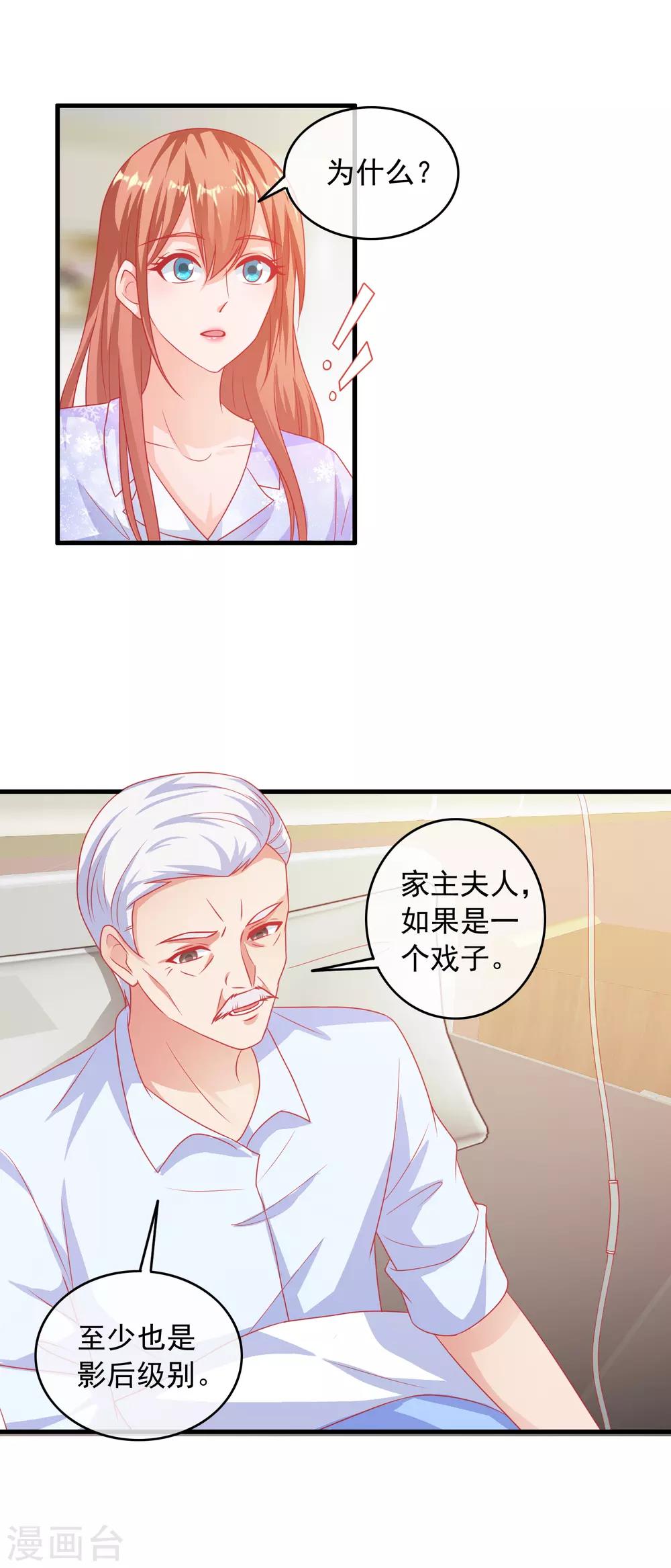 第191话 转入星恒-第196话