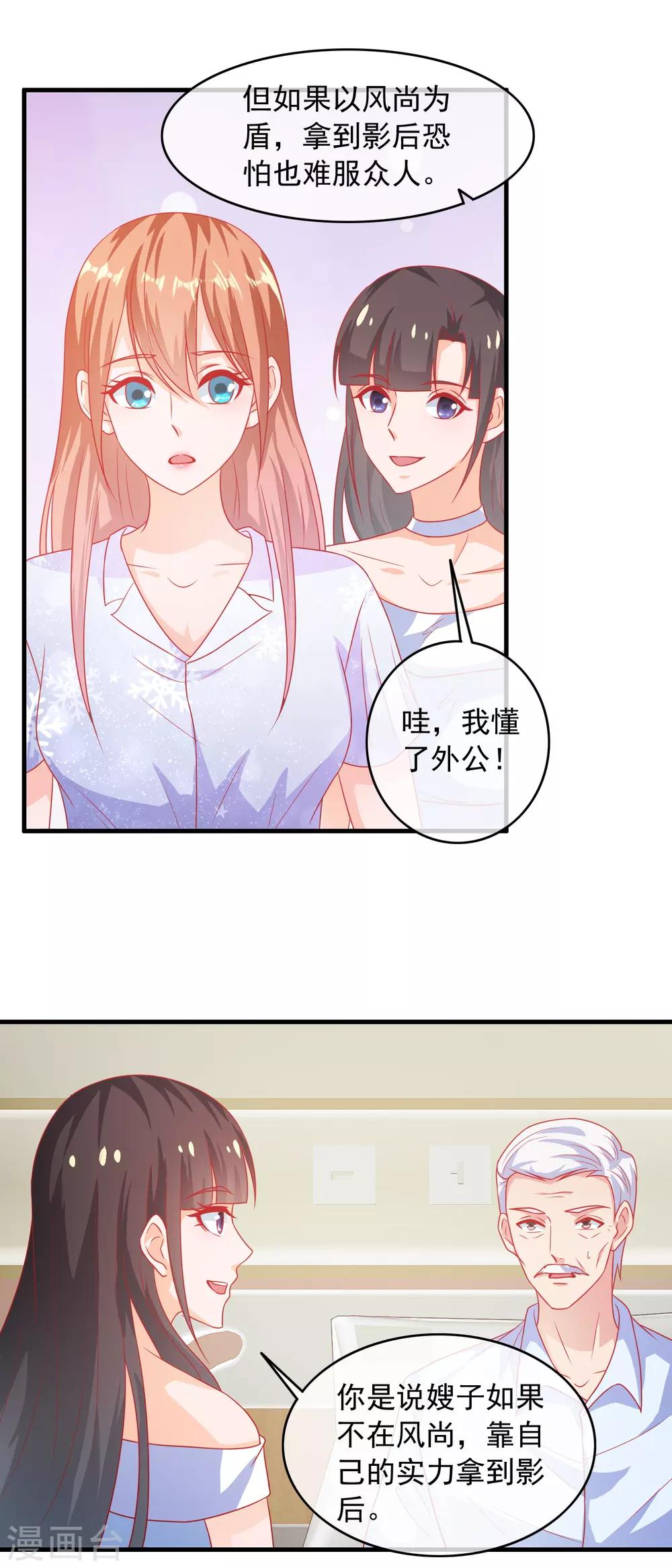 第191话 转入星恒-第196话