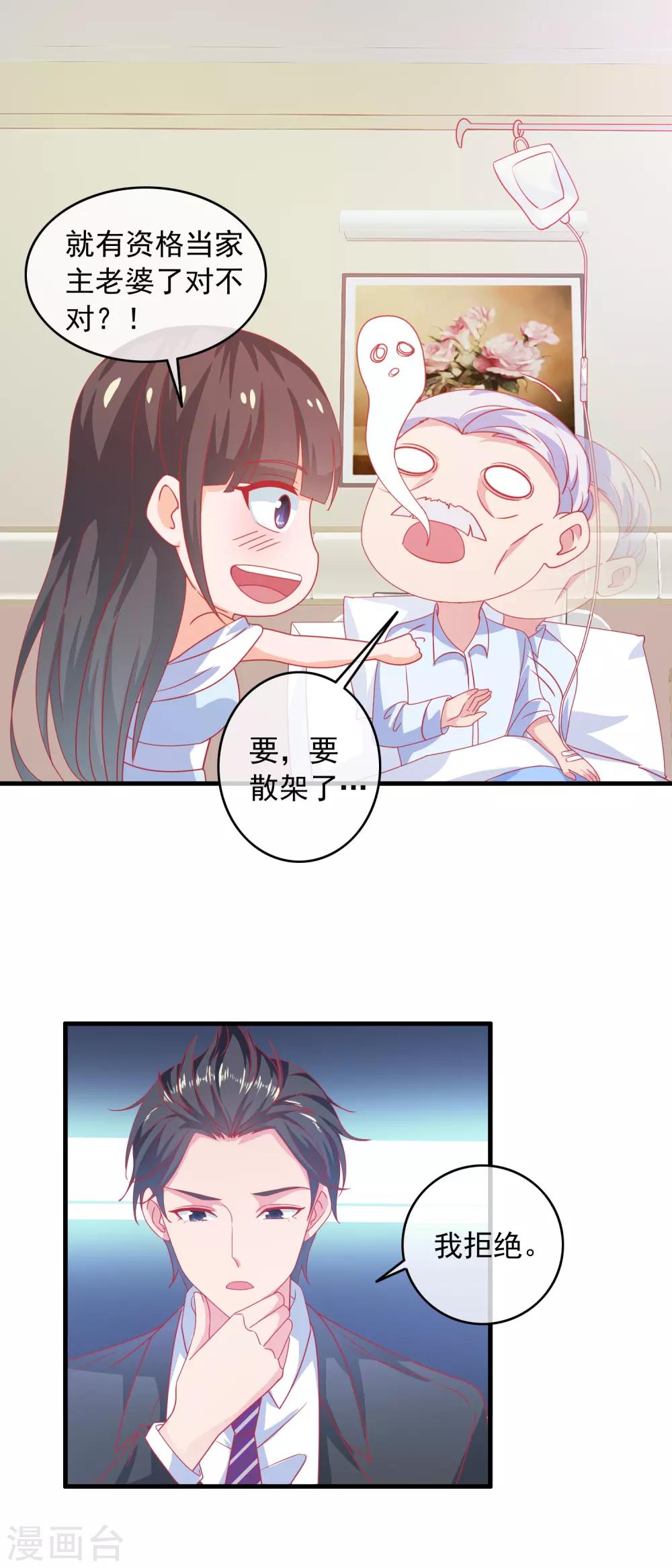 第191话 转入星恒-第196话