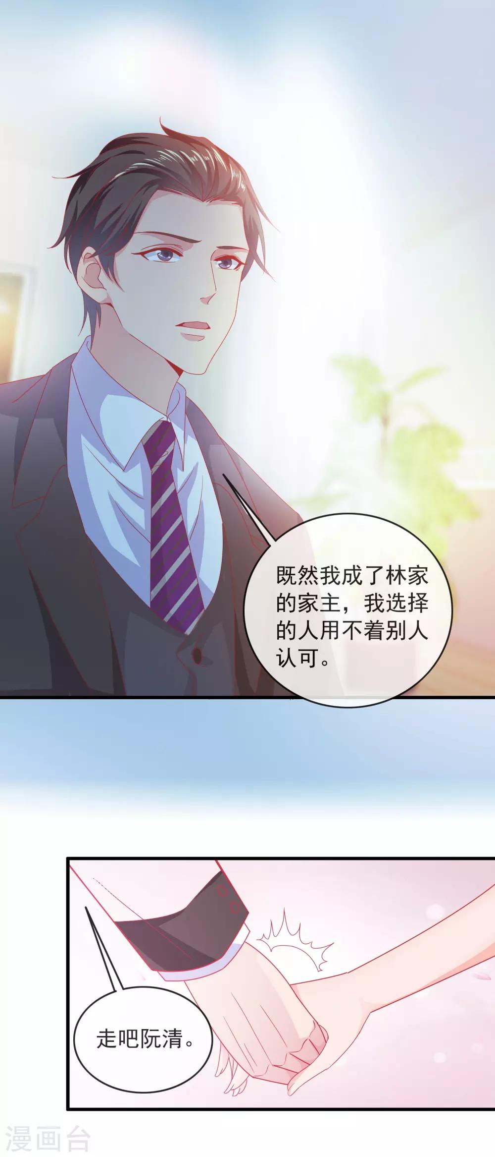 第191话 转入星恒-第196话