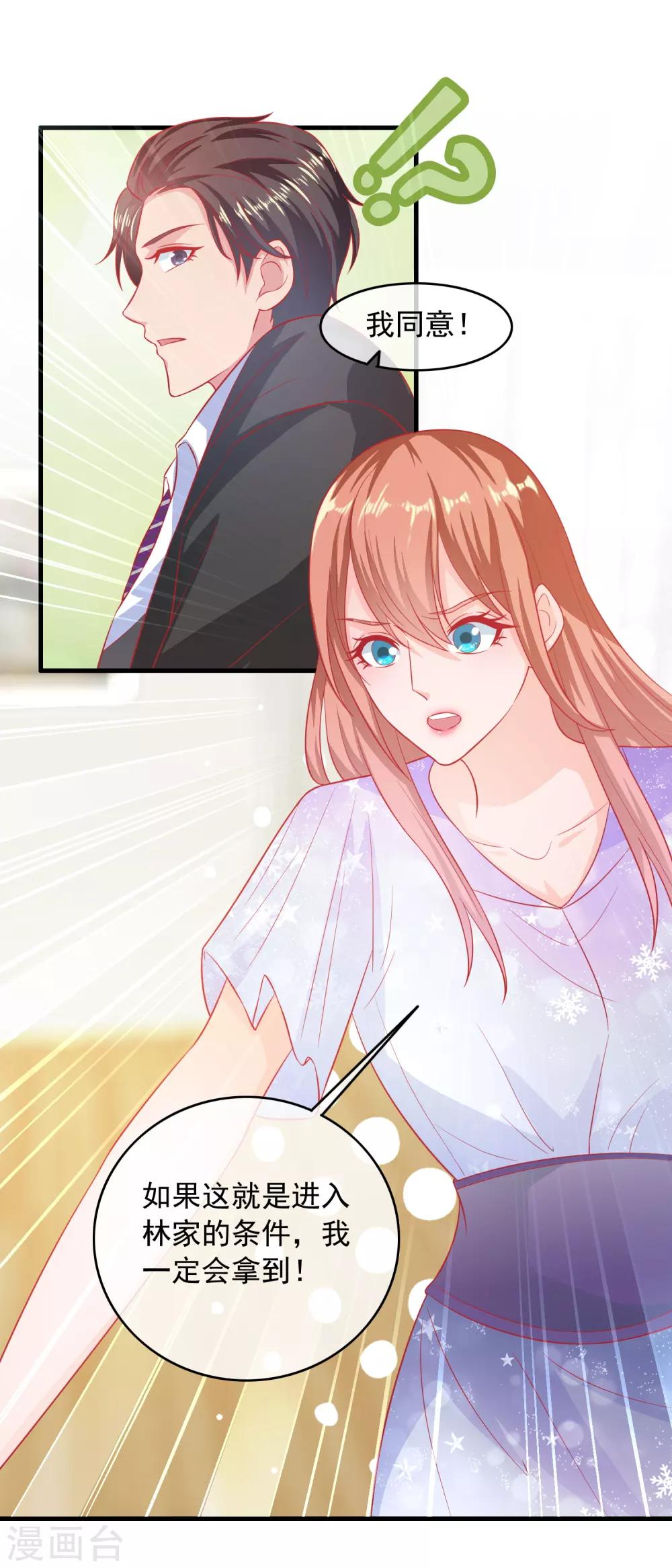 第191话 转入星恒-第196话