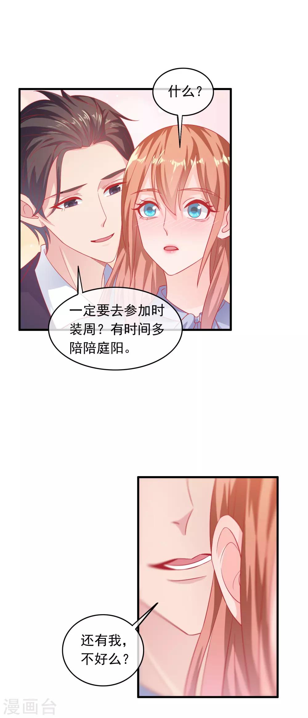 第193话 万年非酋-第198话