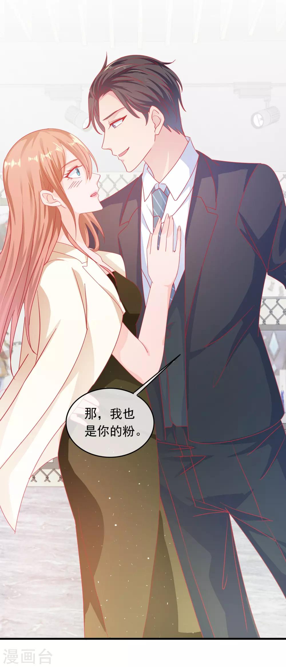 第195话 顺便也宠宠我-第200话