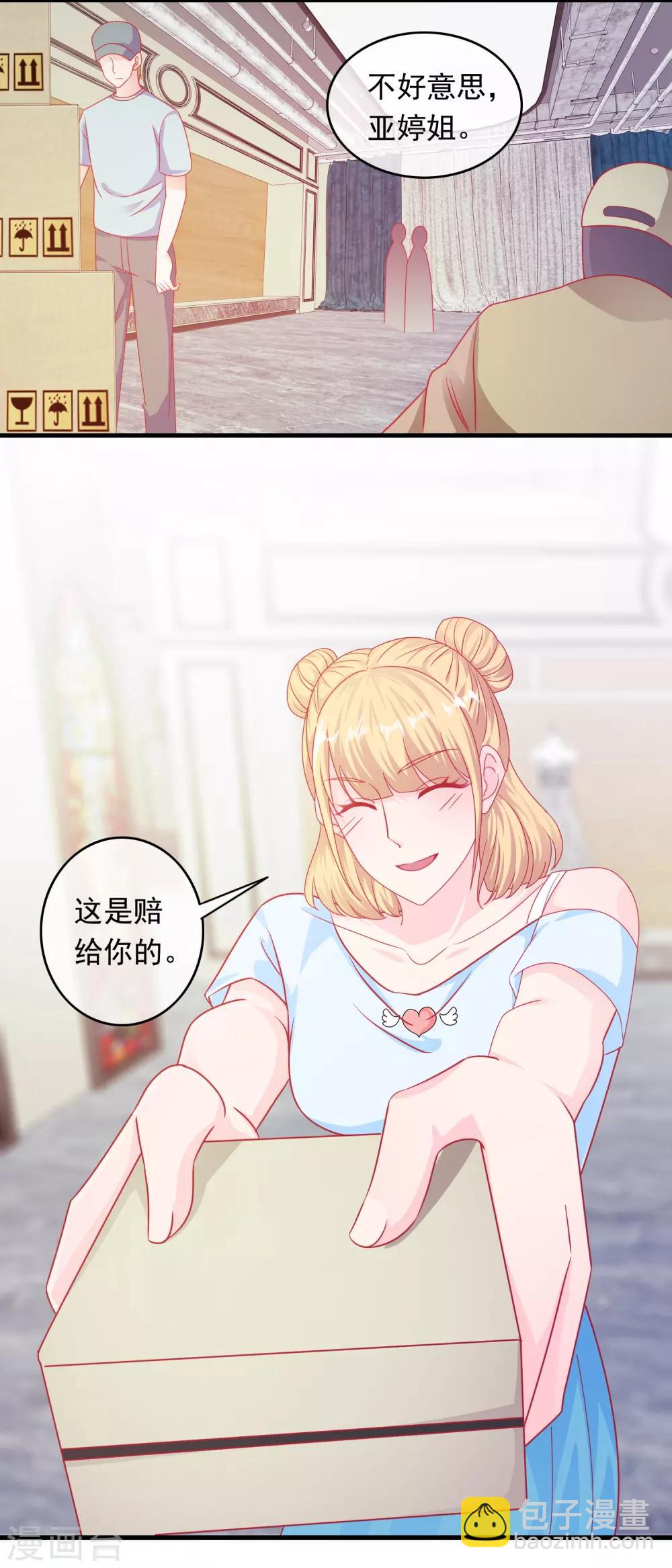 第195话 顺便也宠宠我-第200话