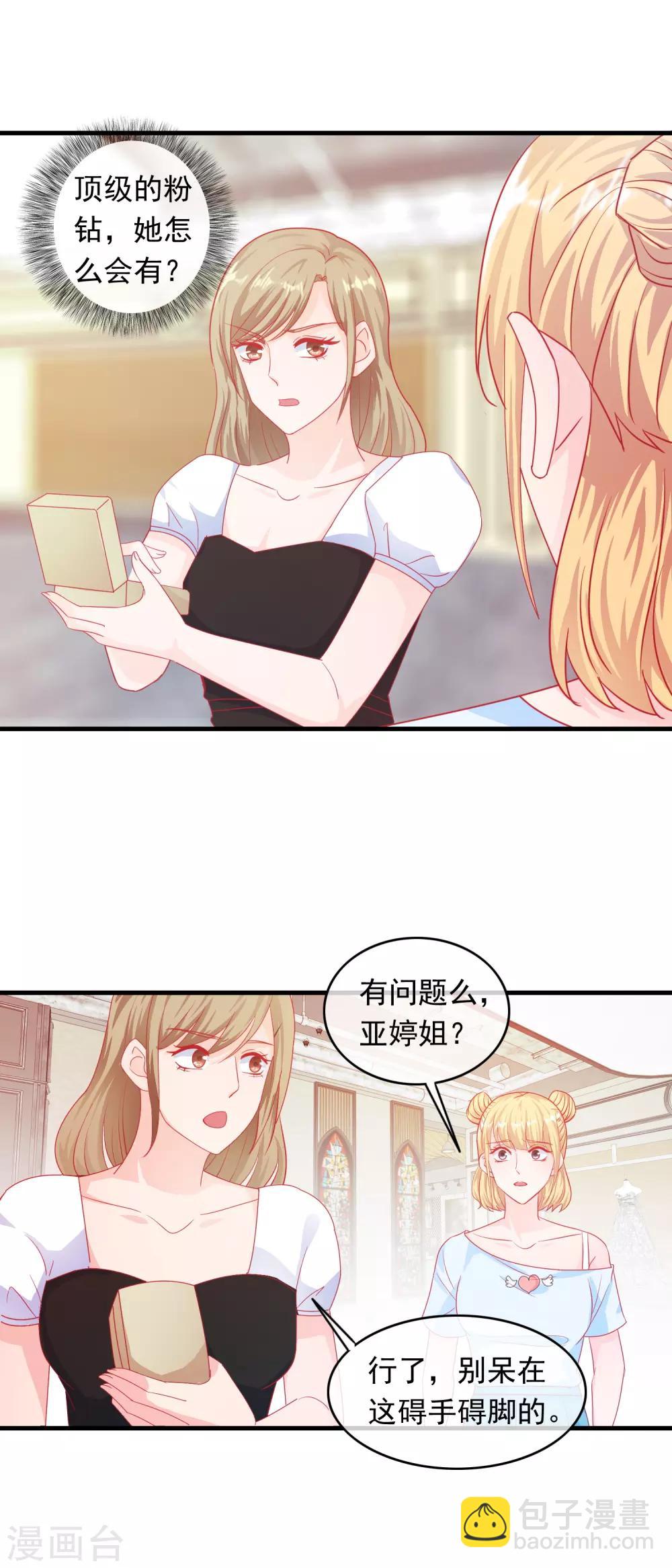 第195话 顺便也宠宠我-第200话