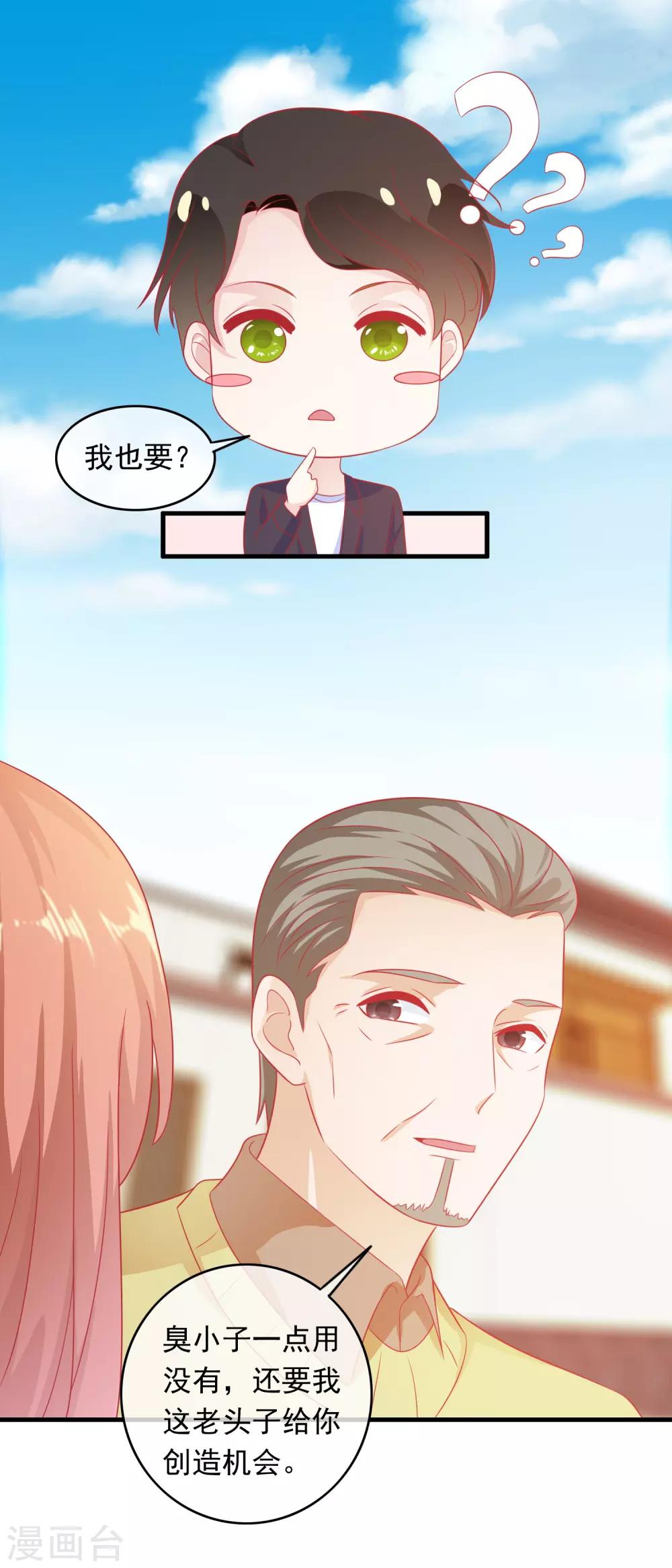 第197话 孙媳妇都被拐跑了-第202话