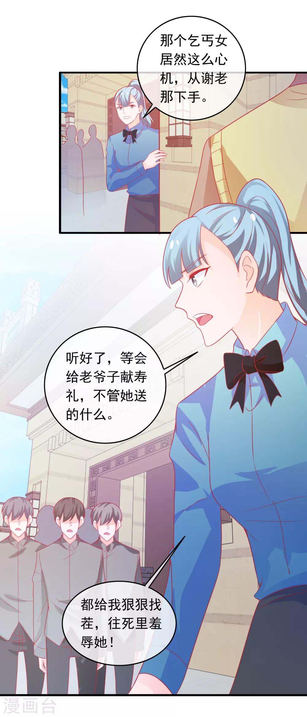 第197话 孙媳妇都被拐跑了-第202话