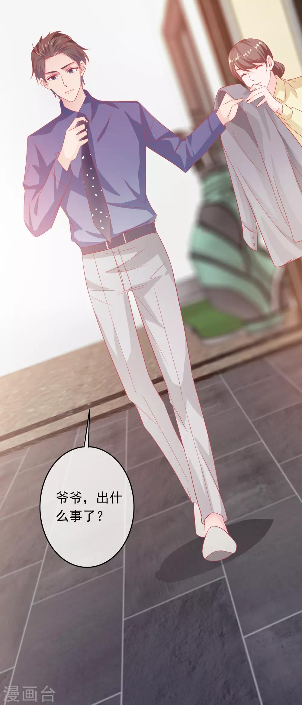 第197话 孙媳妇都被拐跑了-第202话