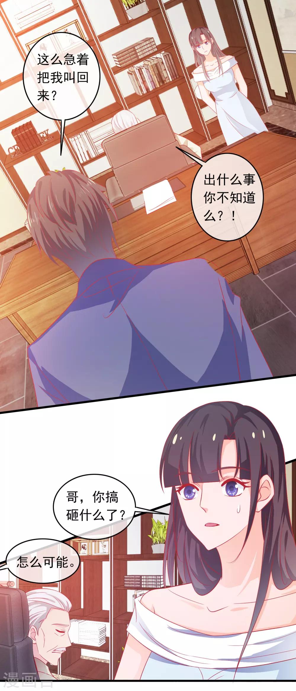 第197话 孙媳妇都被拐跑了-第202话