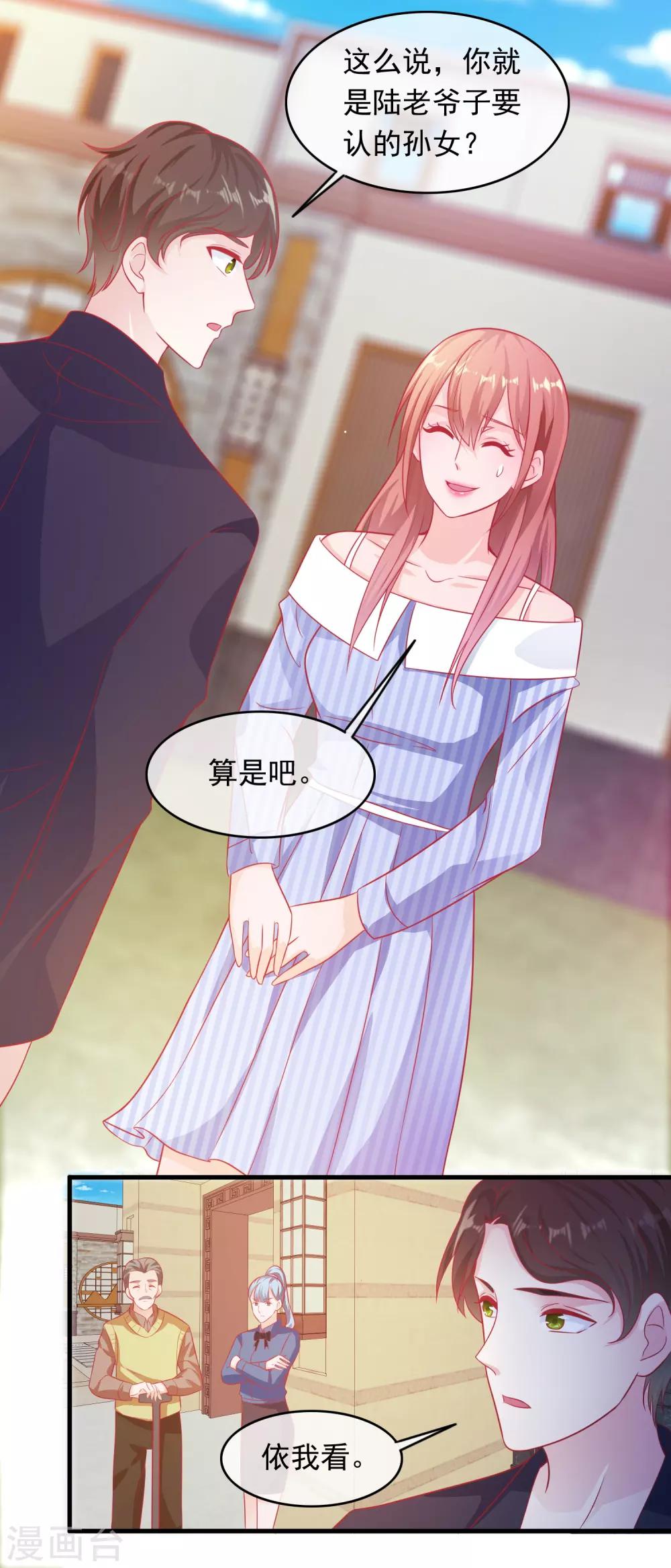 第197话 孙媳妇都被拐跑了-第202话