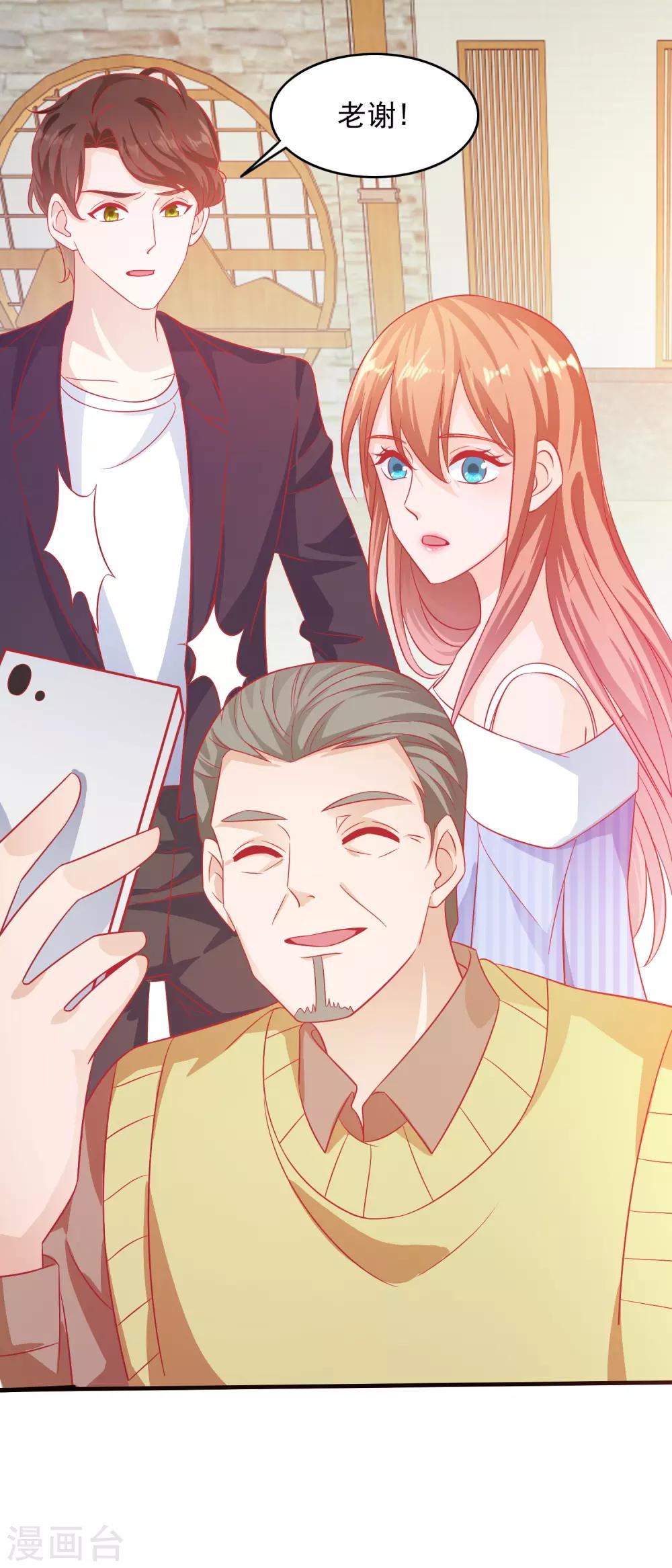 第197话 孙媳妇都被拐跑了-第202话