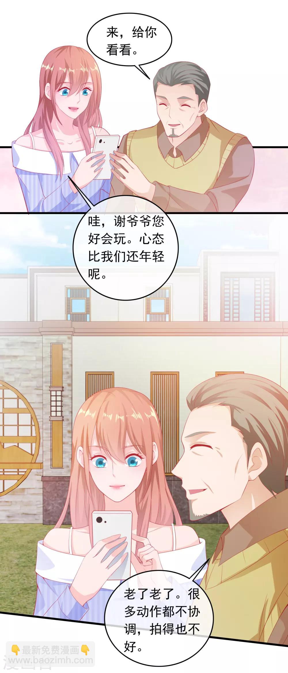 第197话 孙媳妇都被拐跑了-第202话