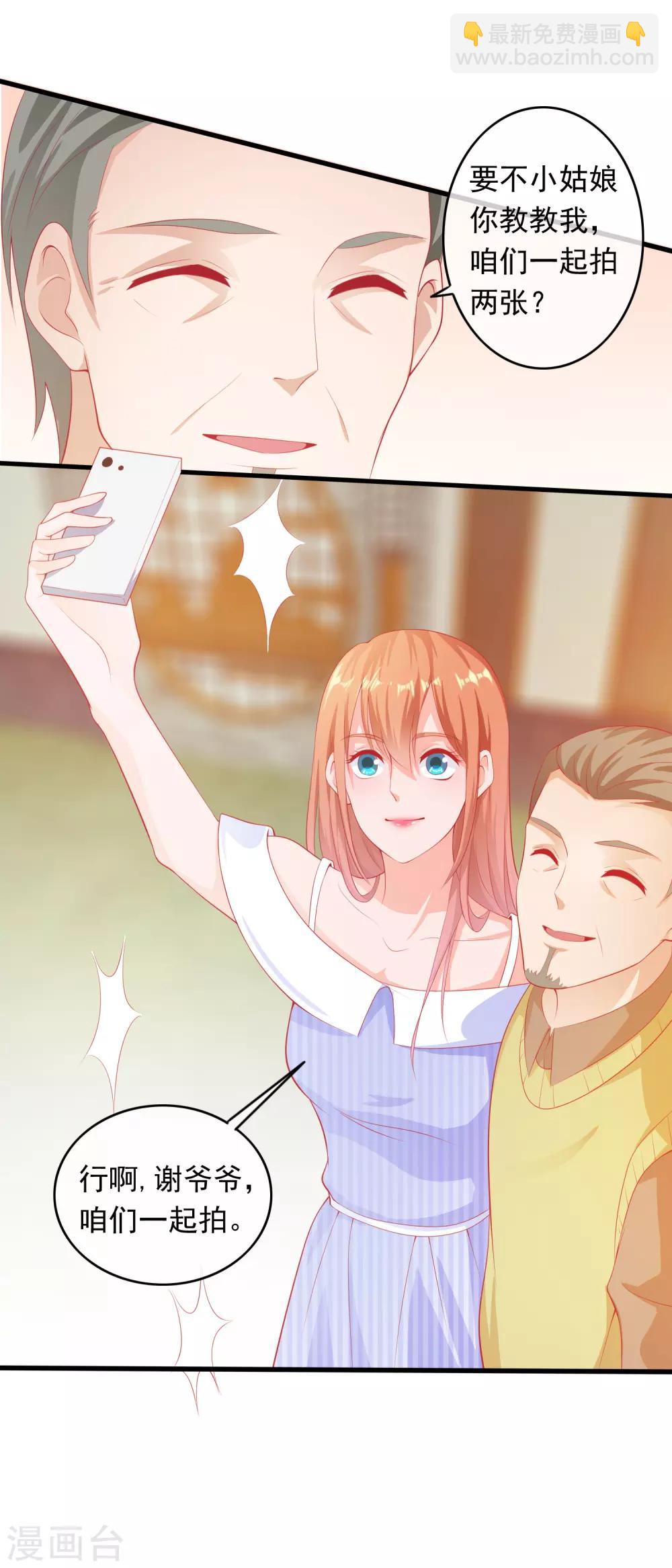 第197话 孙媳妇都被拐跑了-第202话