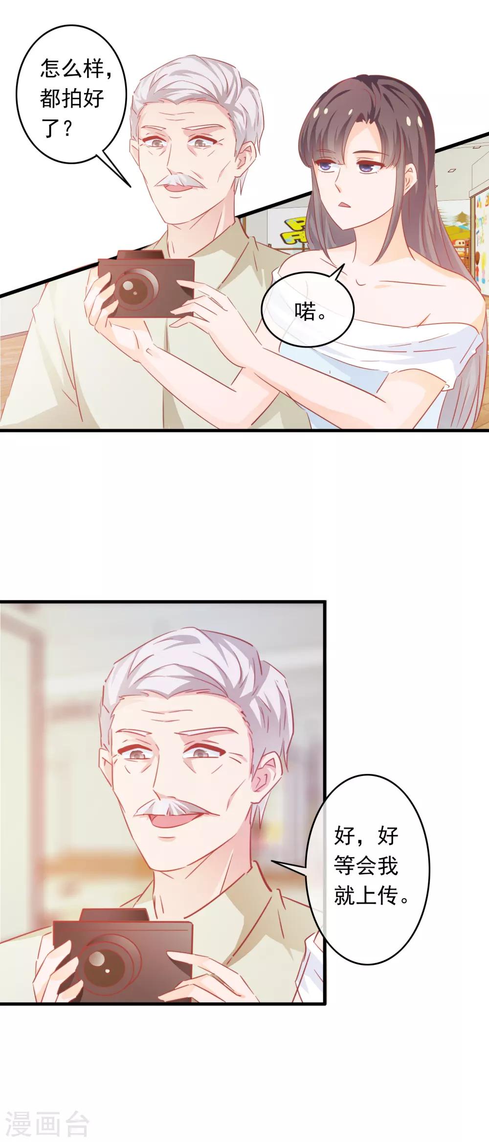 第199话 吃起醋的老年人-第204话