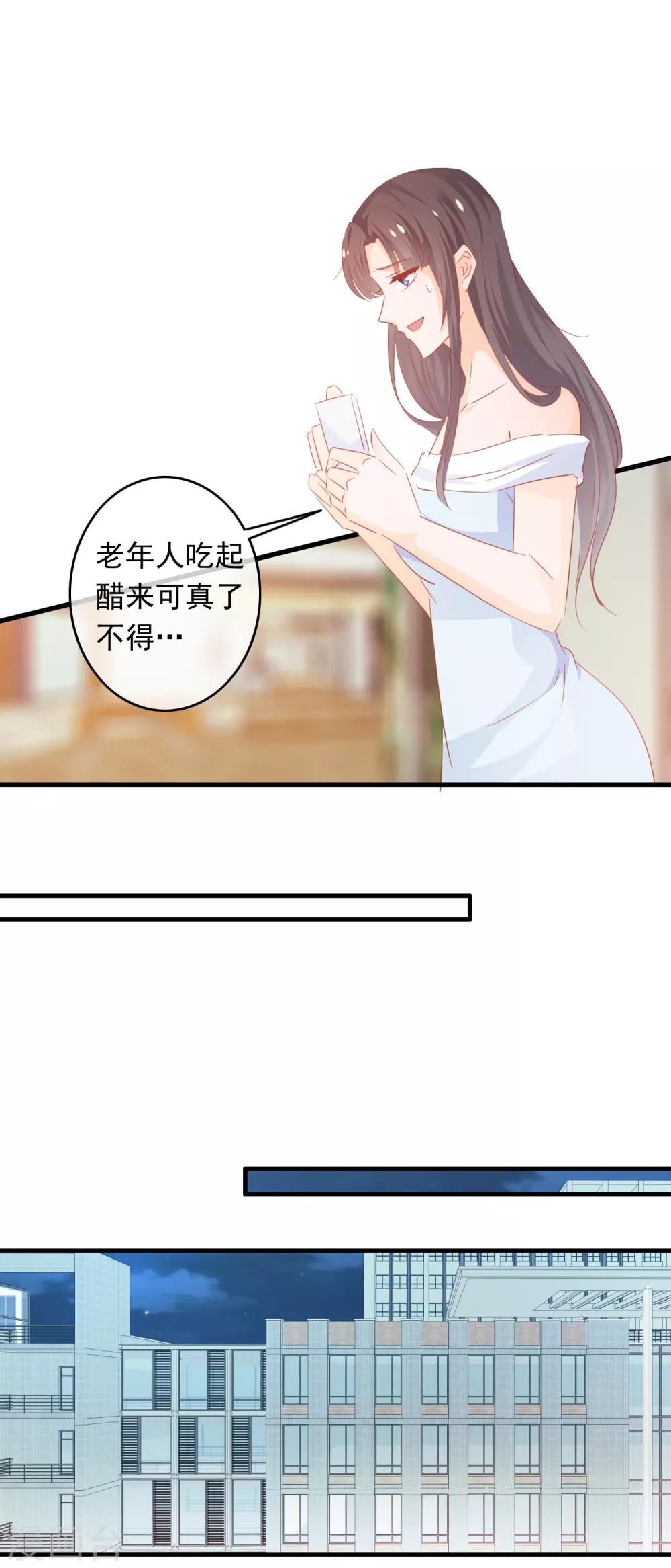 第199话 吃起醋的老年人-第204话