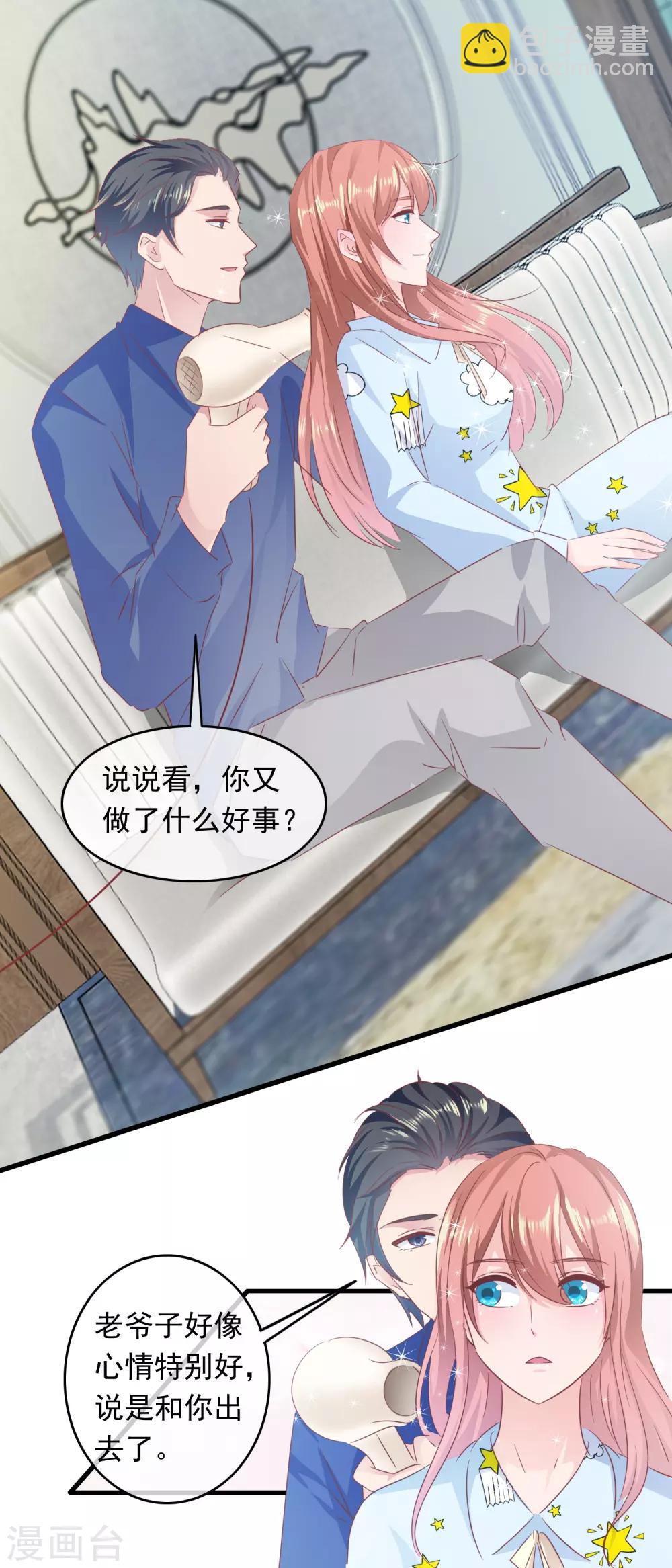 第199话 吃起醋的老年人-第204话