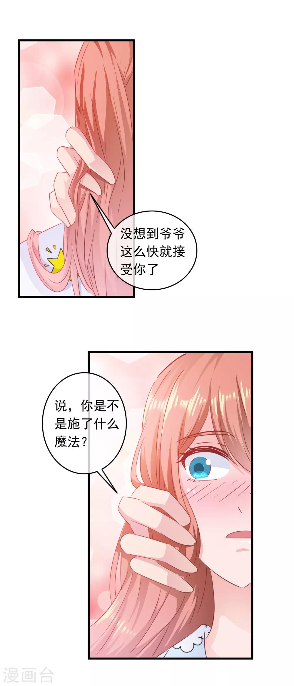 第199话 吃起醋的老年人-第204话