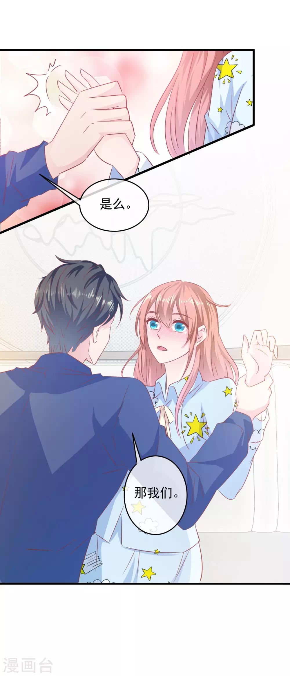 第199话 吃起醋的老年人-第204话