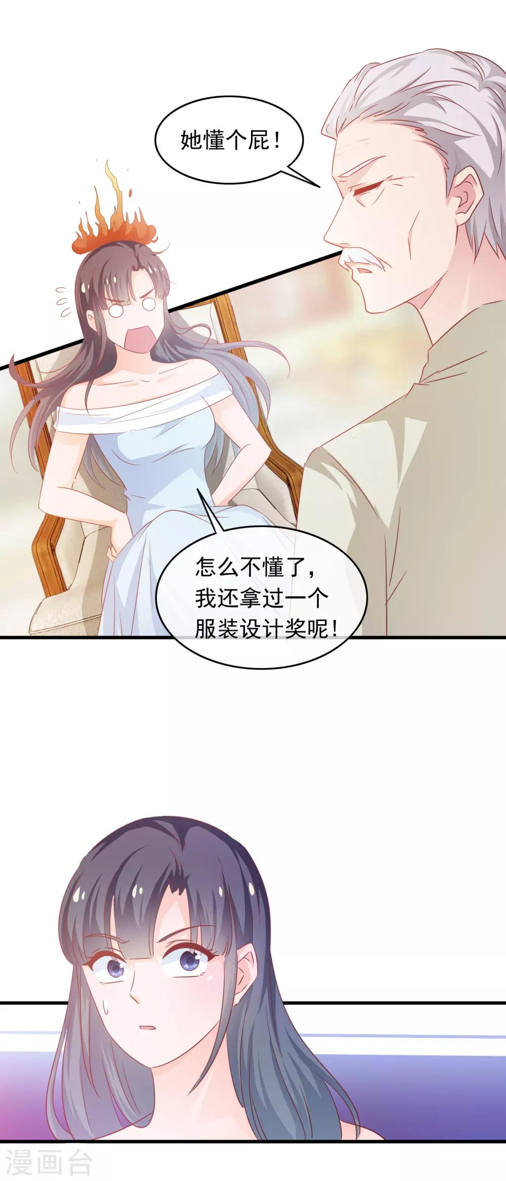 第199话 吃起醋的老年人-第204话