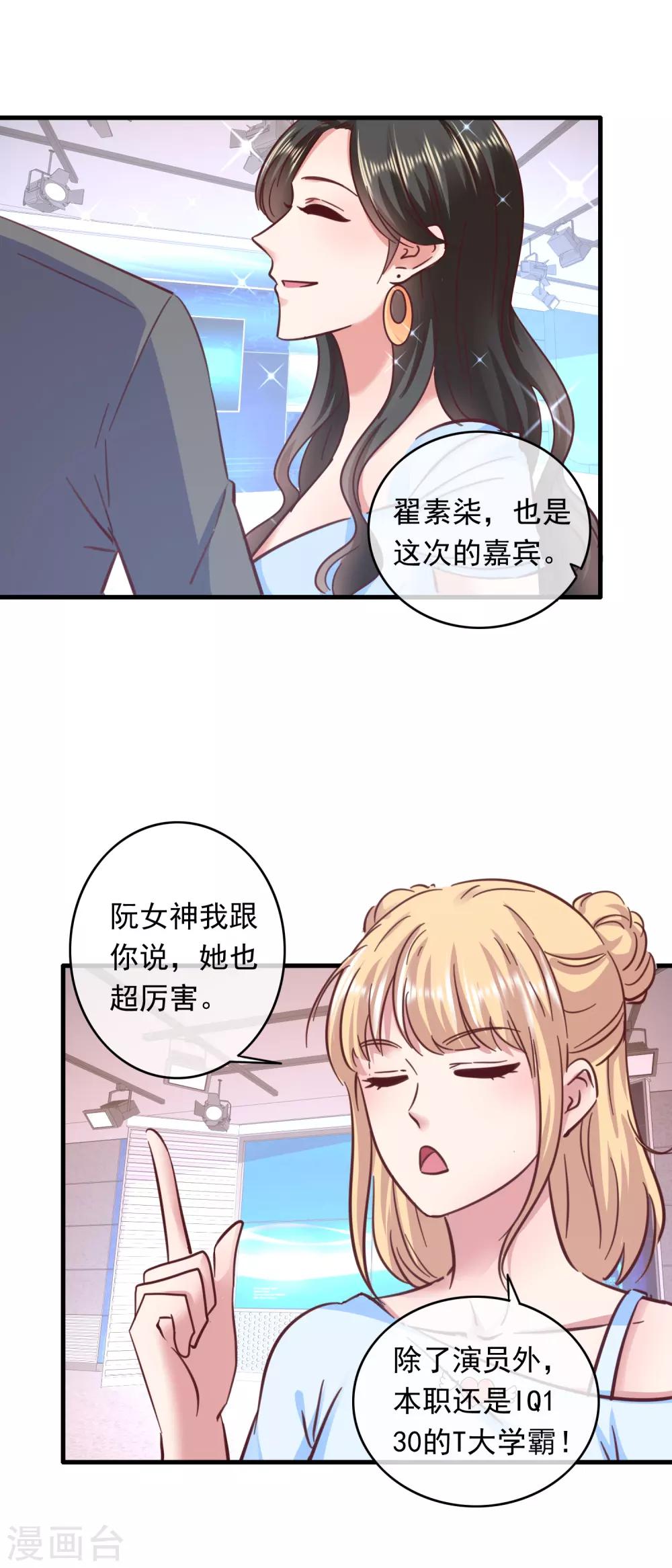 第203话 小透明美梦成真-第208话