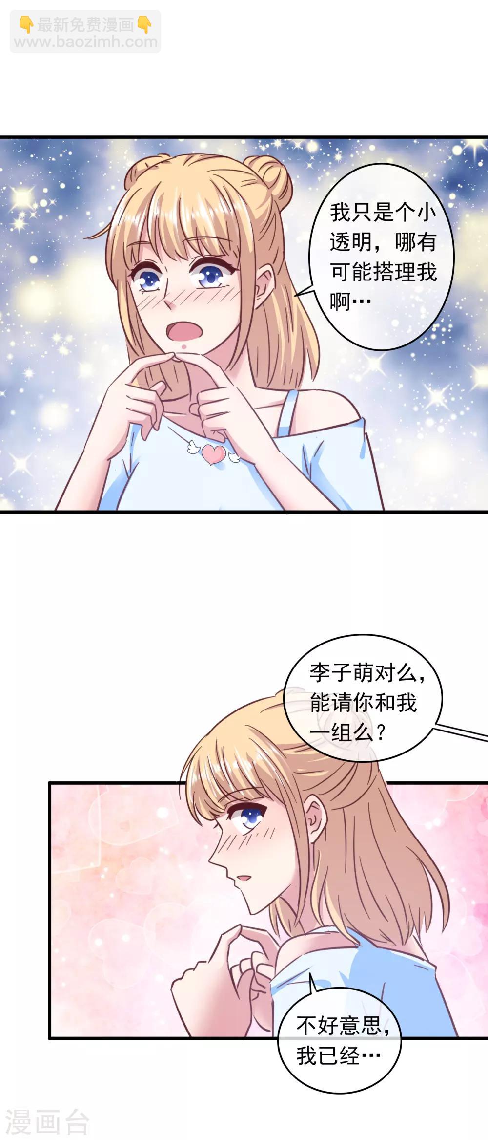 第203话 小透明美梦成真-第208话