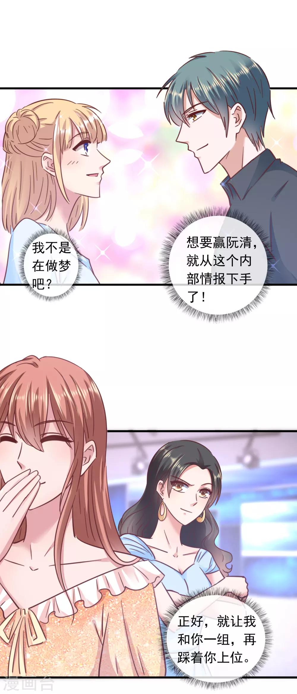 第203话 小透明美梦成真-第208话