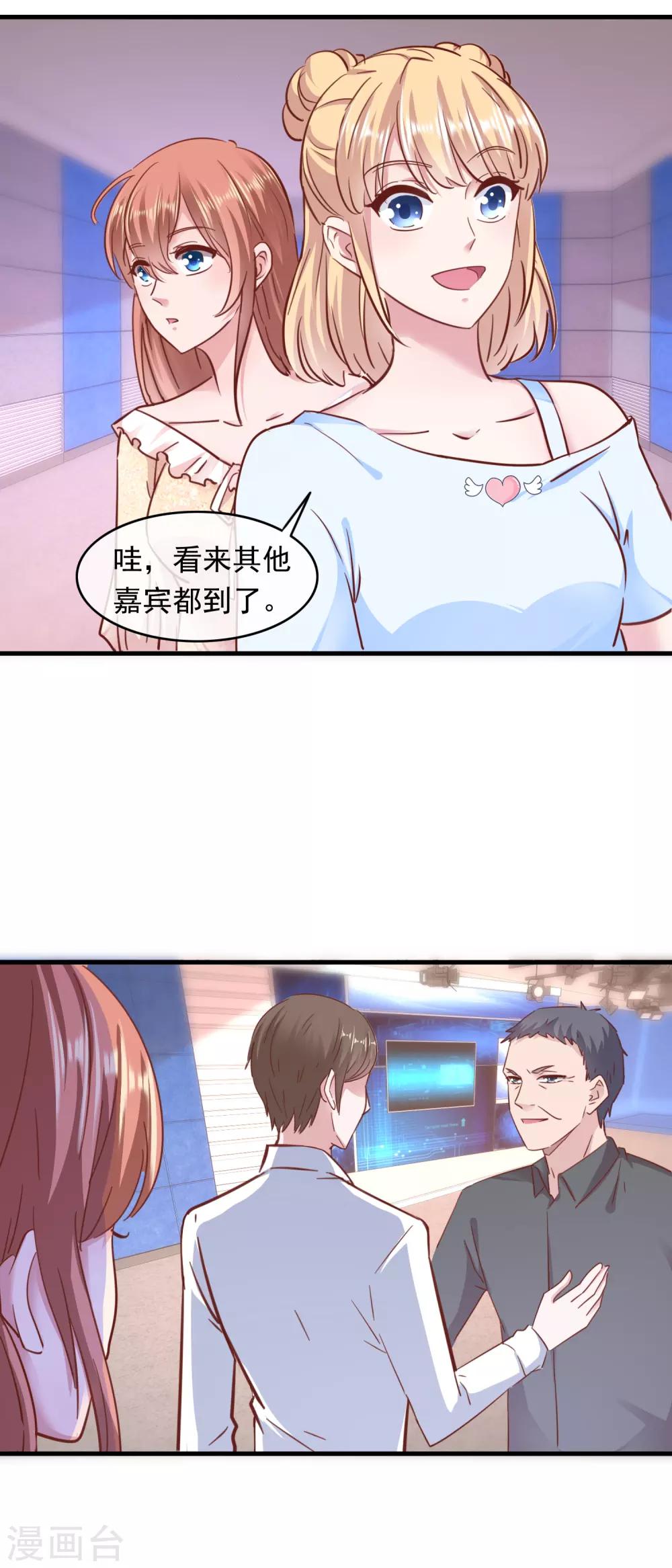 第203话 小透明美梦成真-第208话