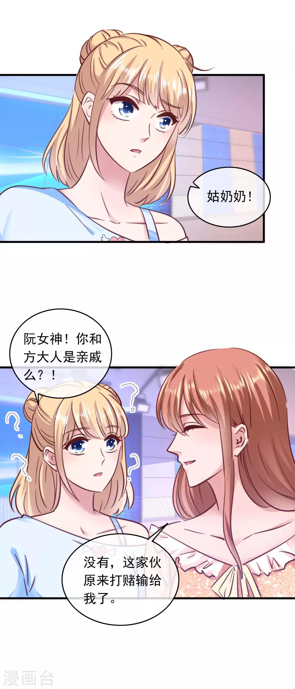 第203话 小透明美梦成真-第208话