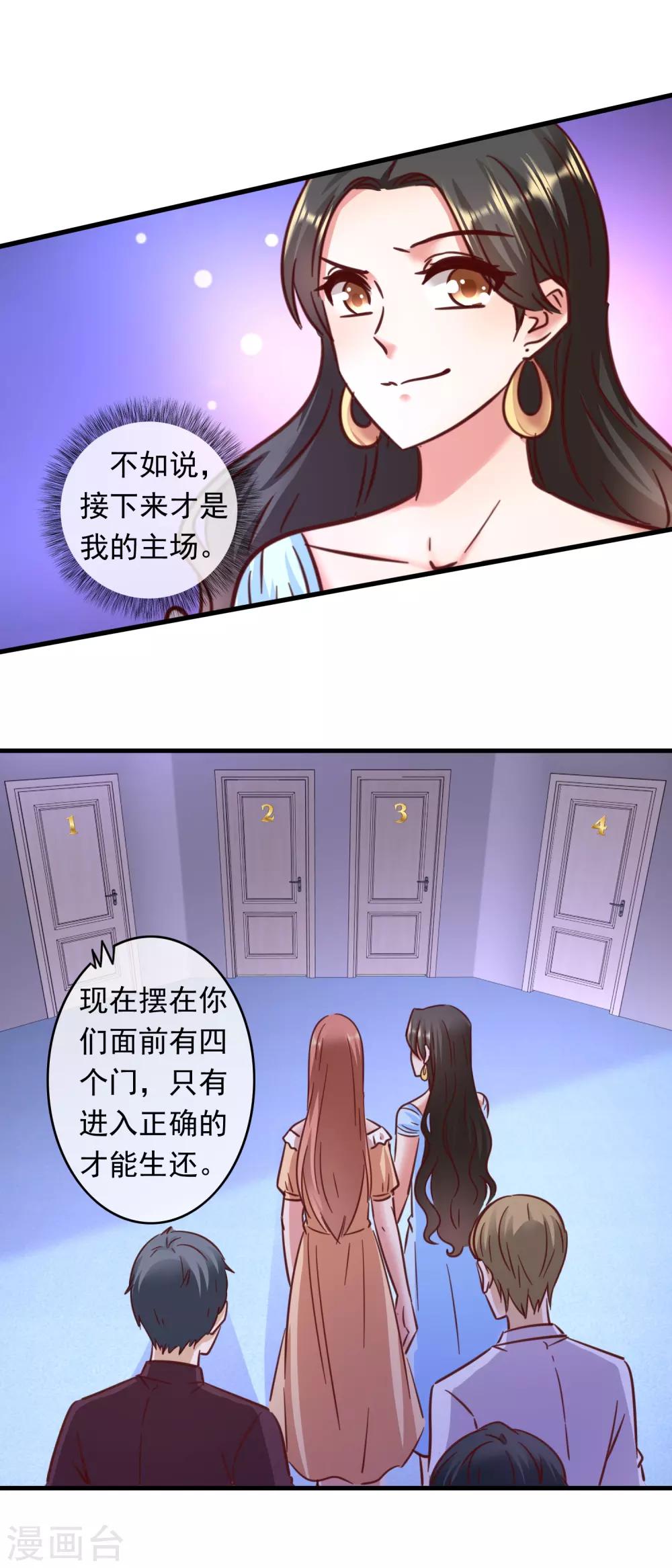 第205话 学霸人设-第210话