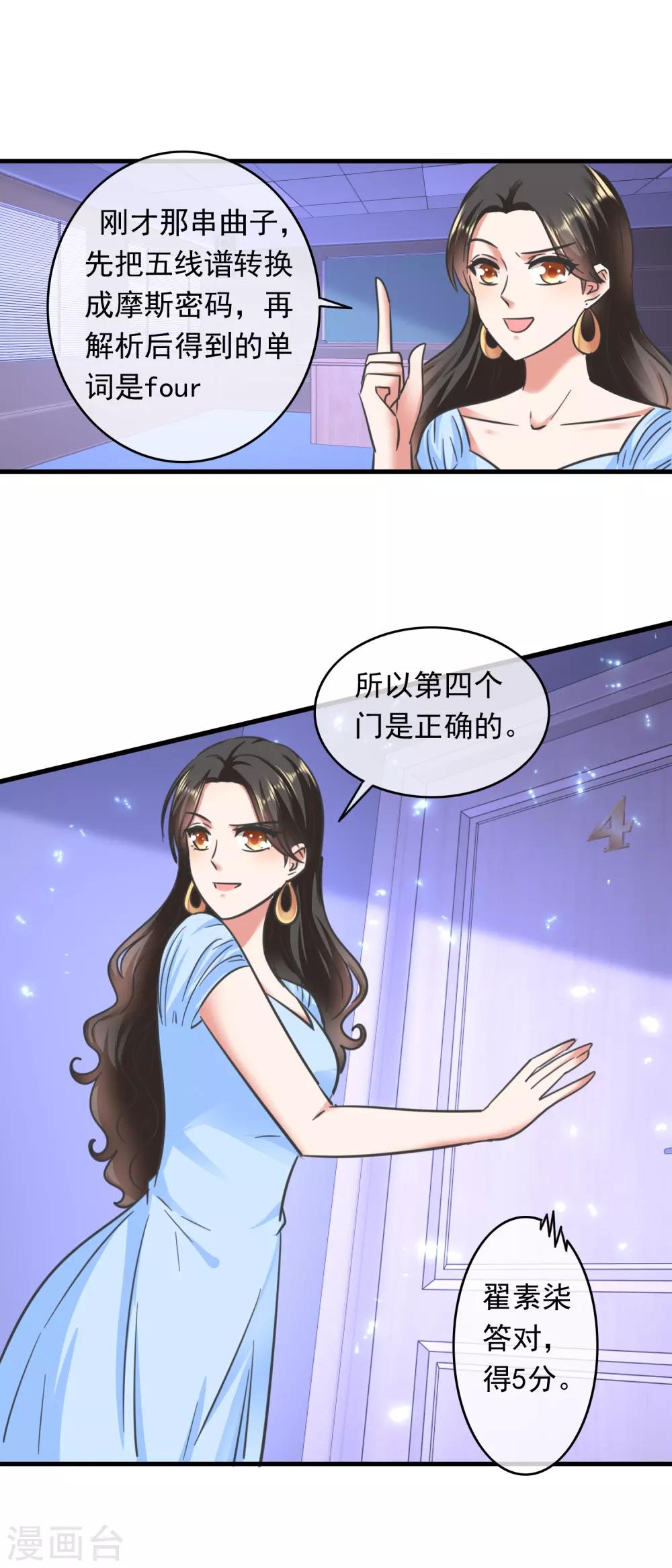 第205话 学霸人设-第210话