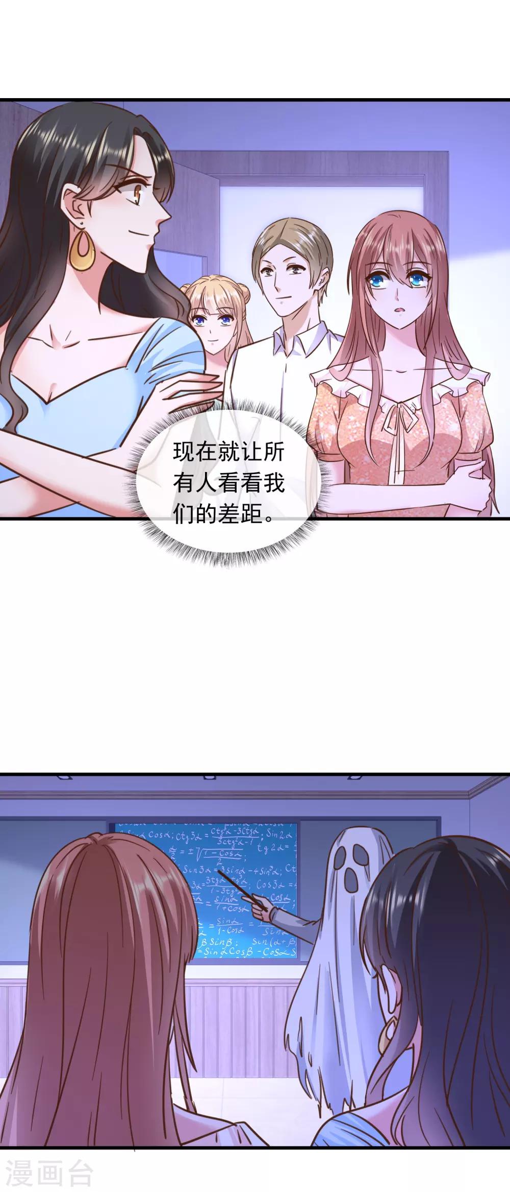 第205话 学霸人设-第210话