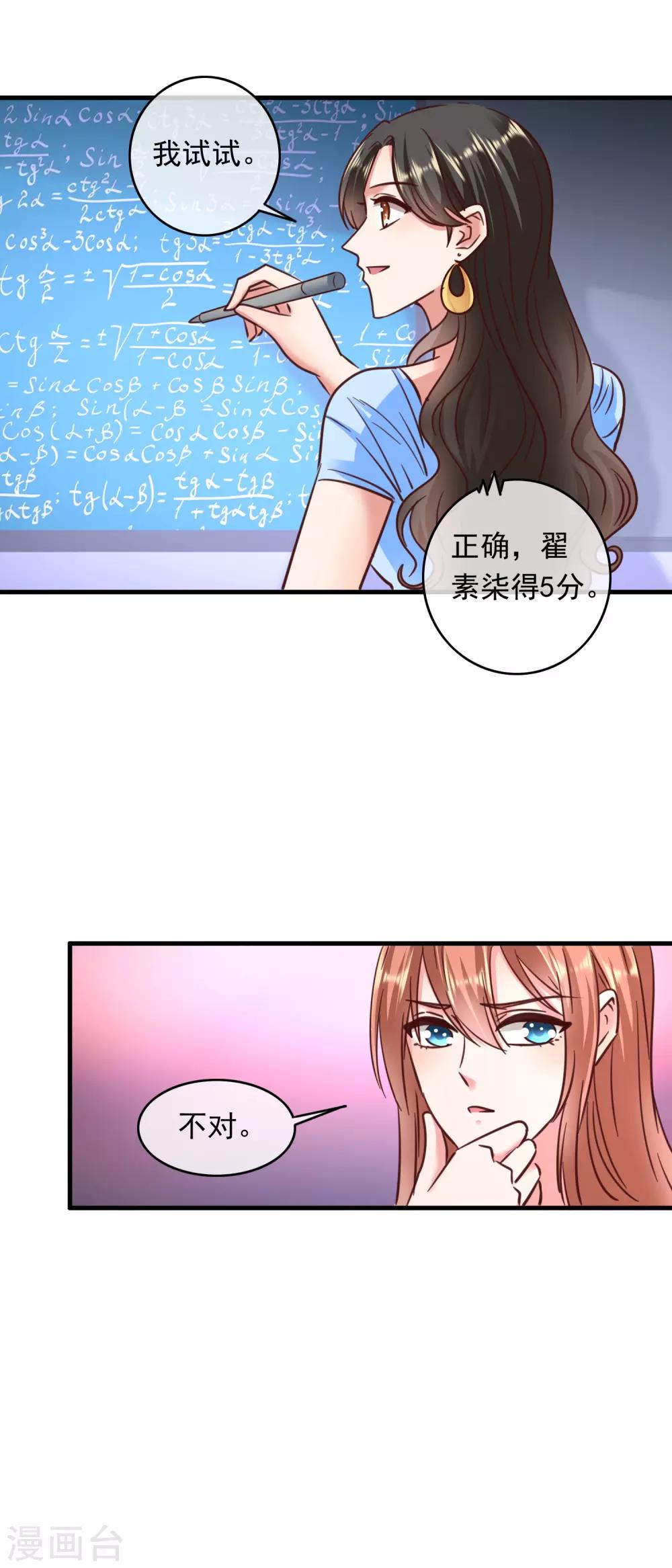 第205话 学霸人设-第210话