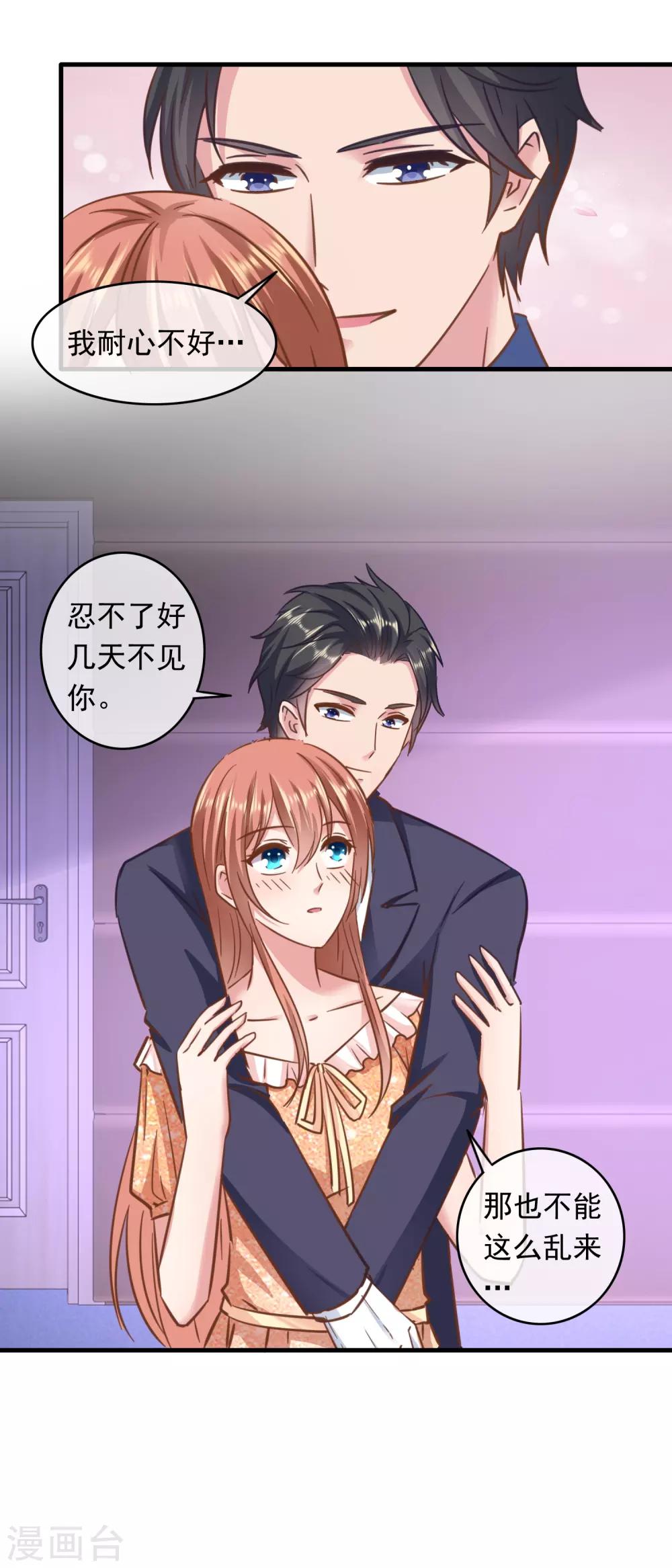 第205话 学霸人设-第210话