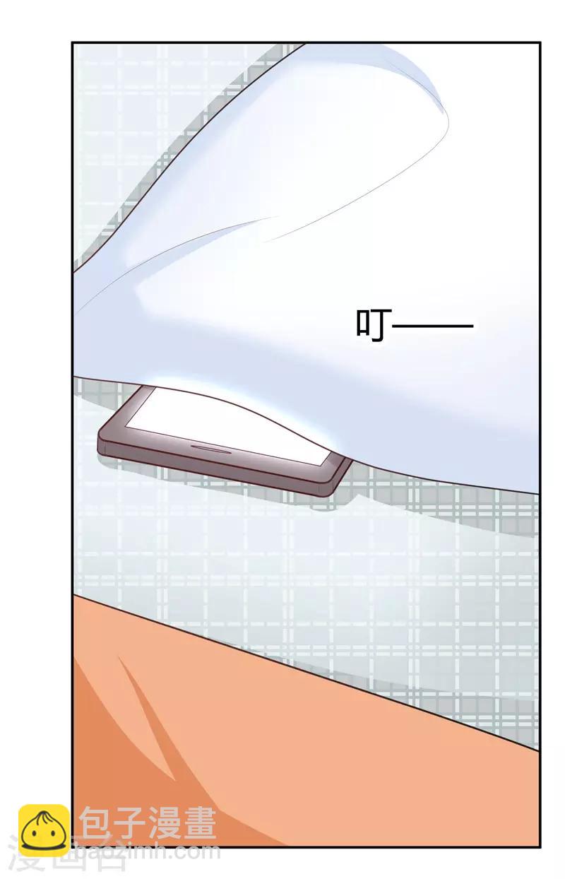 第22话 楚施诗的答谢礼-第22话