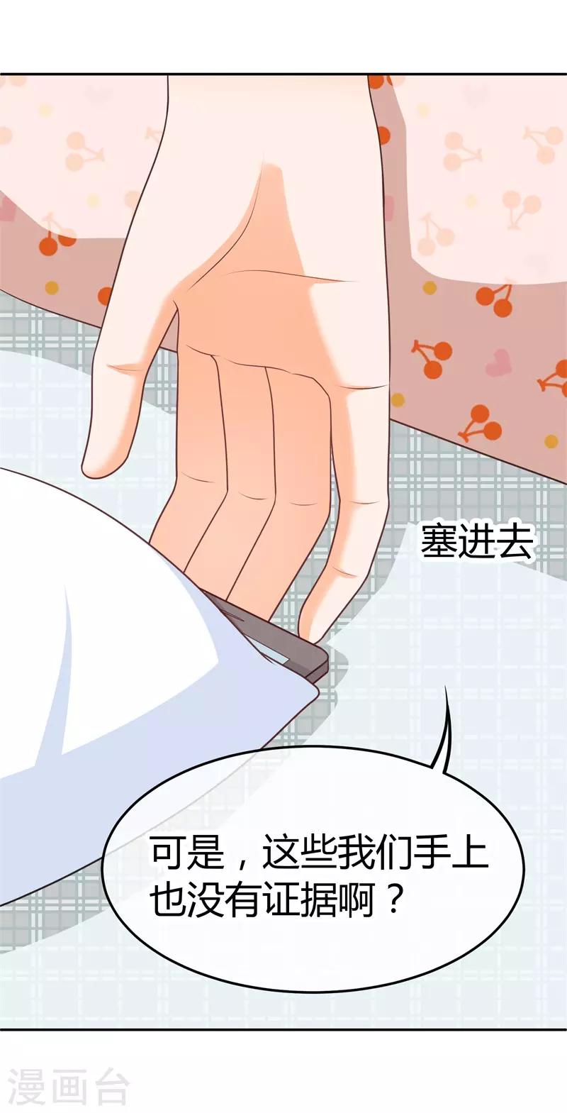 第22话 楚施诗的答谢礼-第22话