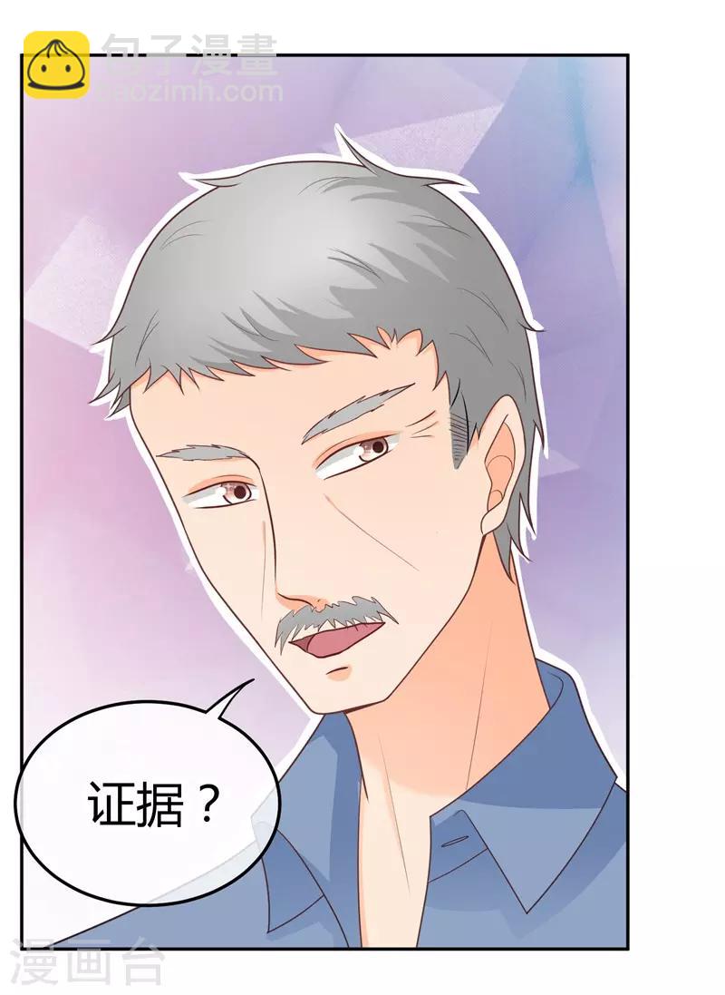 第22话 楚施诗的答谢礼-第22话