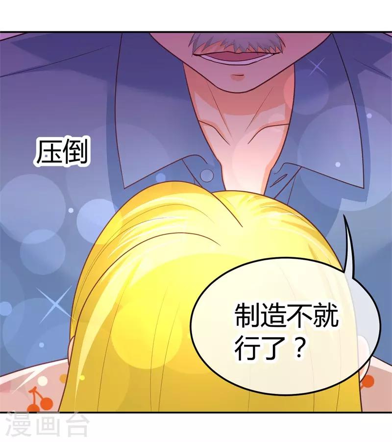 第22话 楚施诗的答谢礼-第22话