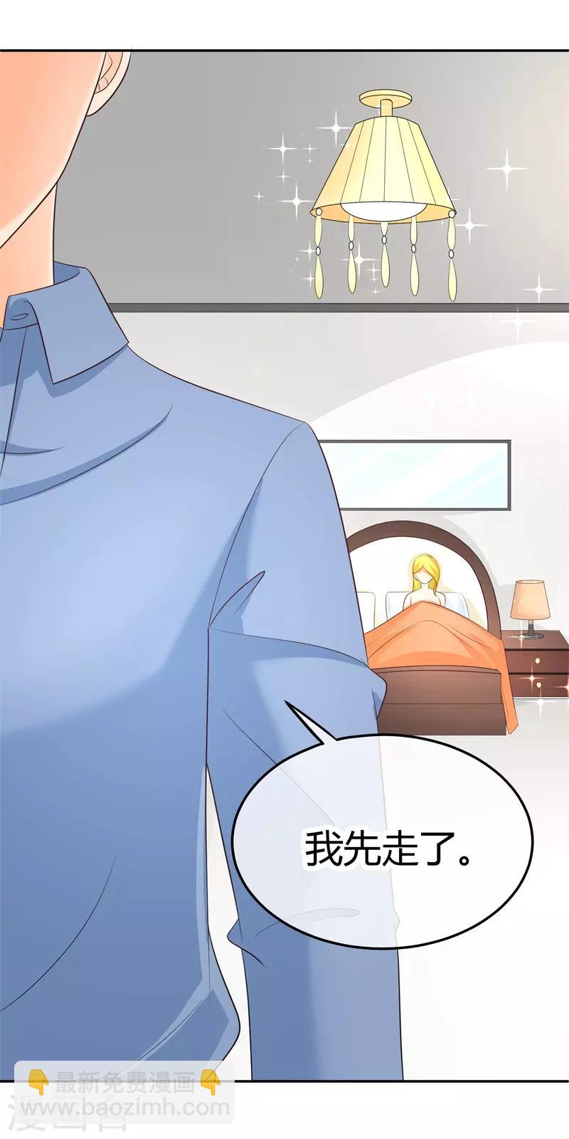 第22话 楚施诗的答谢礼-第22话