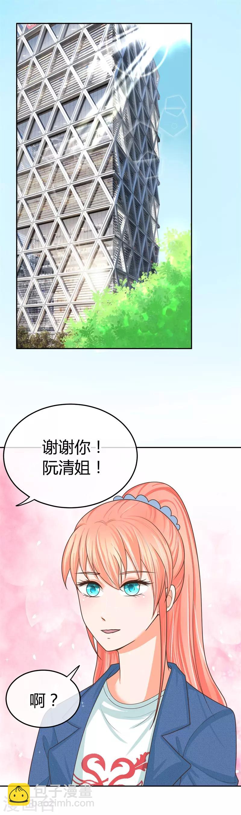 第22话 楚施诗的答谢礼-第22话