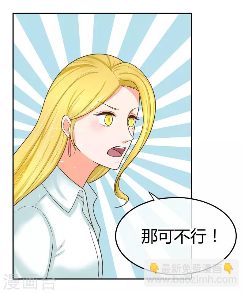 第22话 楚施诗的答谢礼-第22话