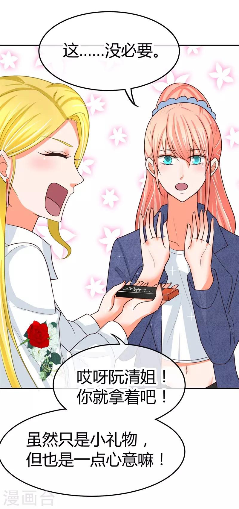 第22话 楚施诗的答谢礼-第22话